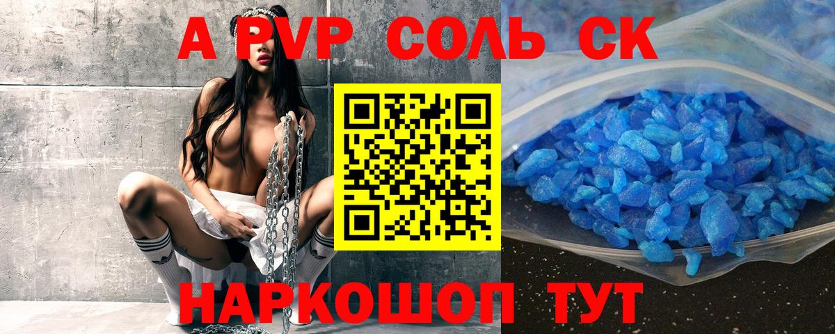 А ПВП крисы CK Котовск