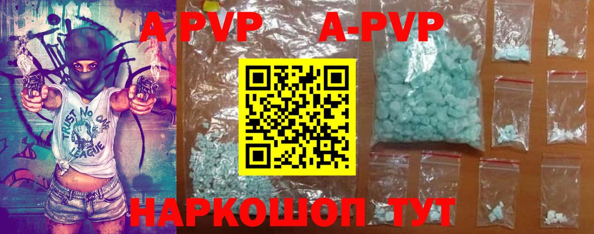 Alpha-PVP Соль  Вход с VPN  Котовск  Alpha-PVP мука 