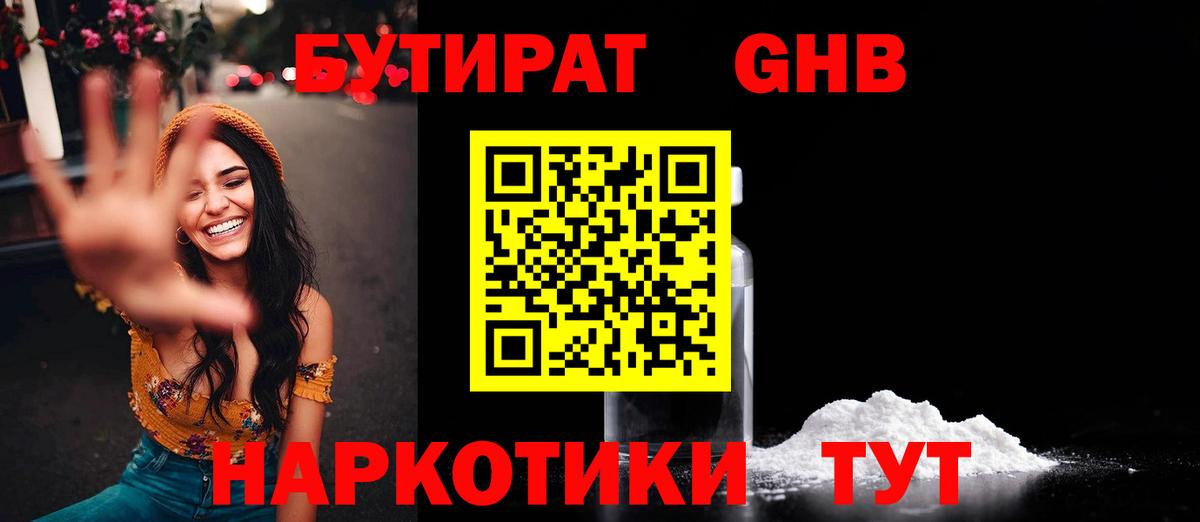 Котовск  Бутират Butirat  Вход с VPN 