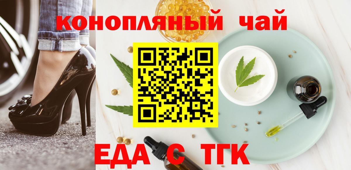 Котовск  Печенье с ТГК марихуана  Вход с VPN 