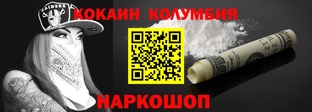 Кокаин Fish Scale  Cocaine Columbia  Cocaine  Вход с VPN  Котовск 