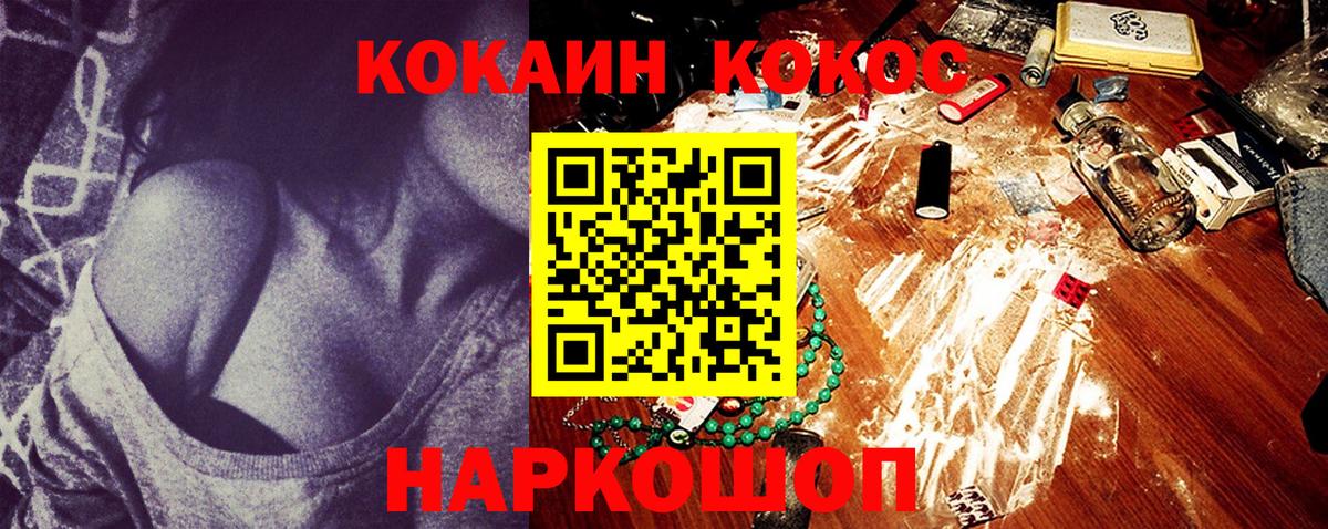 Cocaine 97% Котовск