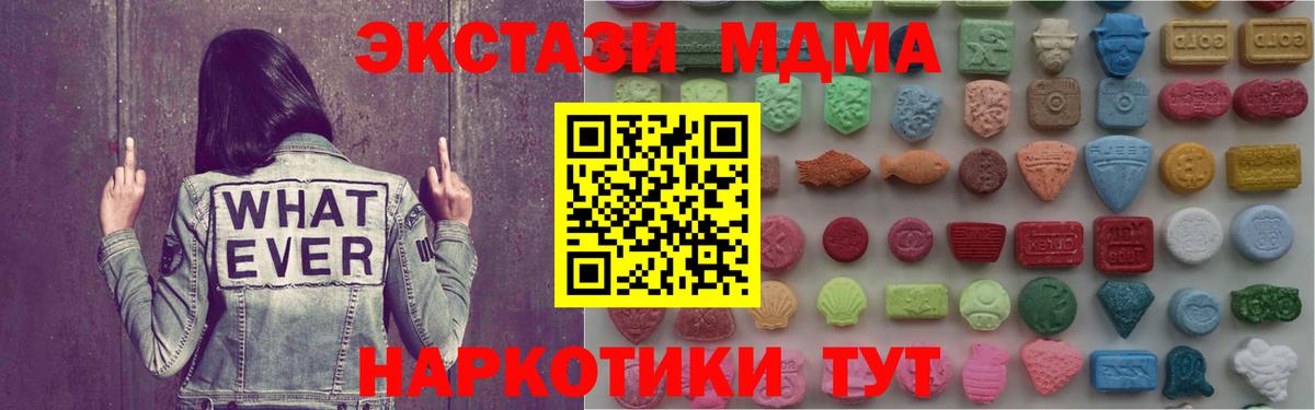 Экстази 300 mg  Экстази круглые  купить наркотик  Вход с VPN  сайты даркнета телеграм  Котовск 