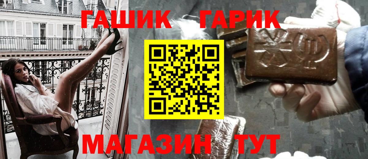 Гашиш 40% ТГК Котовск
