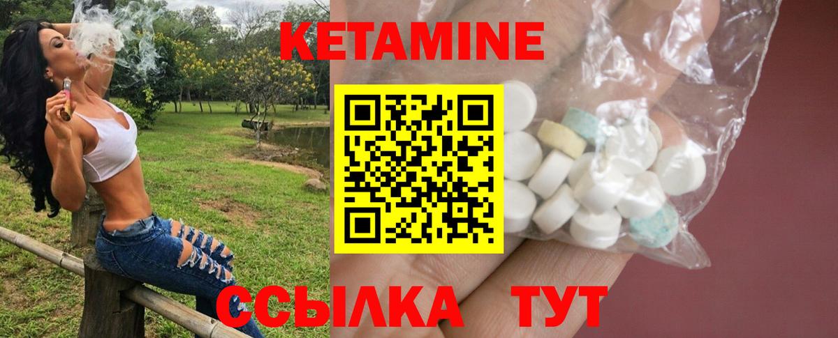 Кетамин VHQ  Вход с VPN  КЕТАМИН ketamine  Котовск 