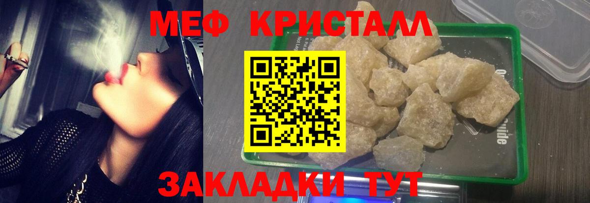 АМФЕТАМИН кристаллы  Котовск  Каннабис  APVP СОЛЬ кристаллы  Меф МЯУ МЯУ   ГАШИШ  Вход с VPN 