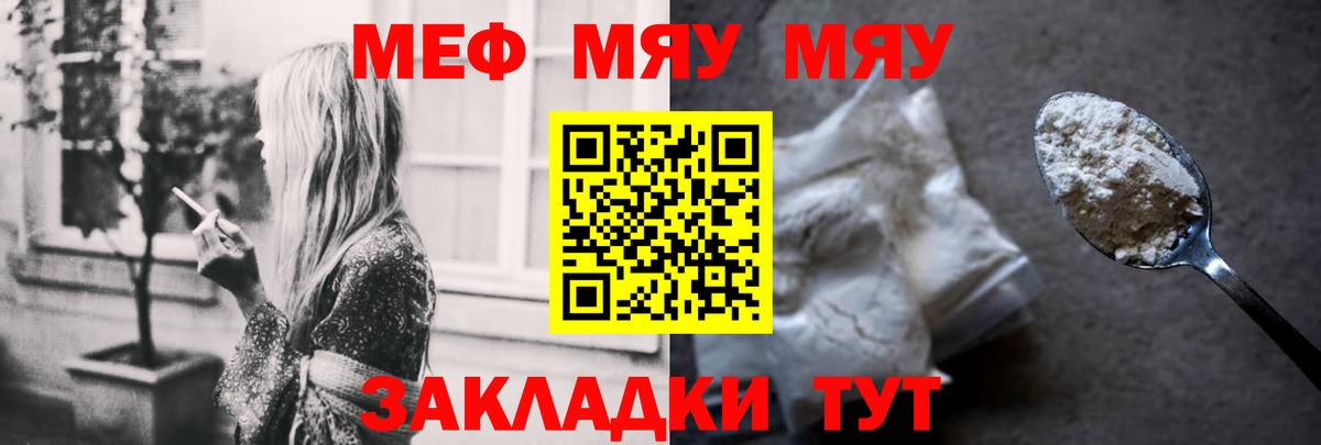 Мефедрон  Котовск