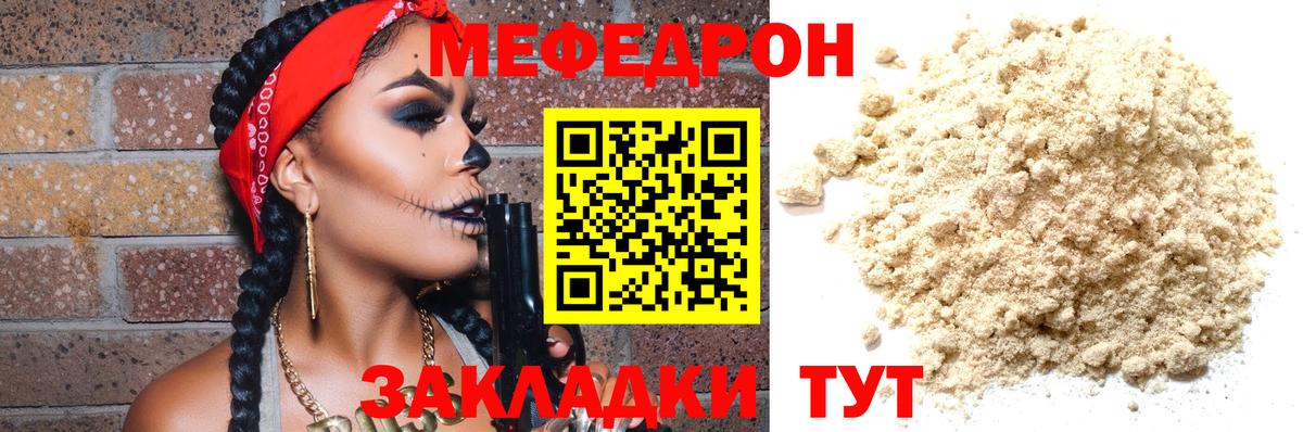 Мефедрон  Меф мука  Меф VHQ  Вход с VPN  Котовск 