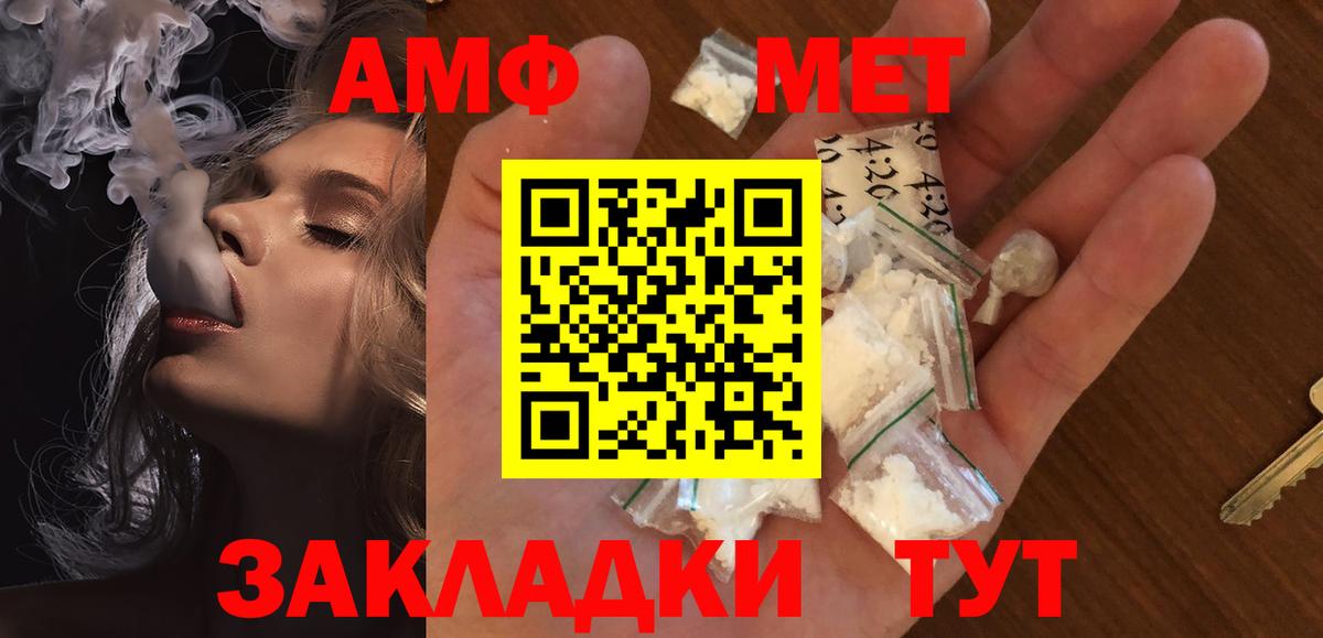Котовск  Метамфетамин винт  МЕТАМФЕТАМИН  Вход с VPN 