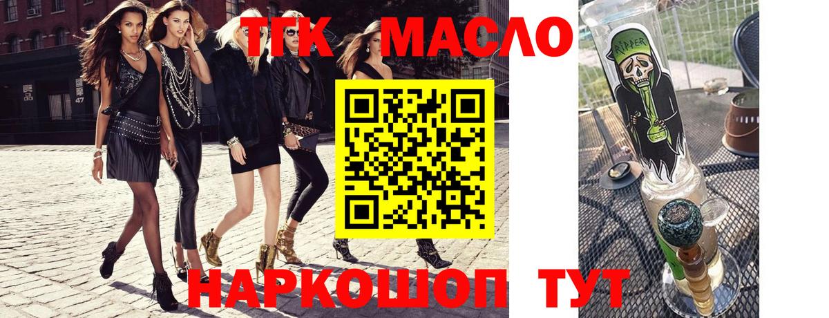 Дистиллят ТГК Wax Котовск