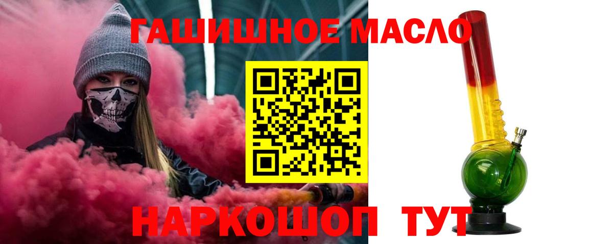 Дистиллят ТГК жижа  Вход с VPN  Котовск 