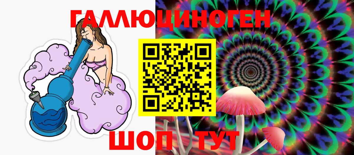 Галлюциногенные грибы ЛСД Котовск