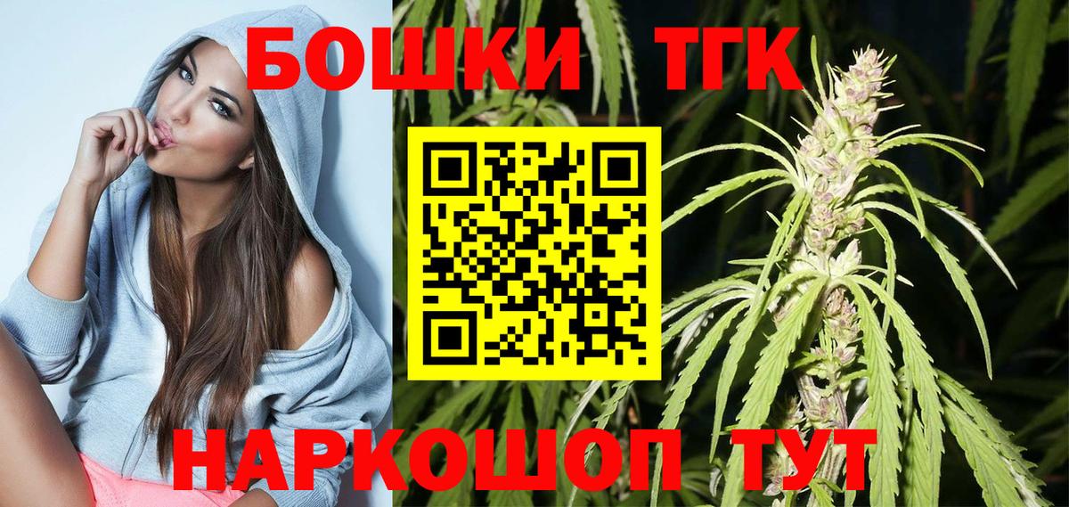 Котовск  Канабис AK-47  Вход с VPN  Бошки Шишки гибрид 